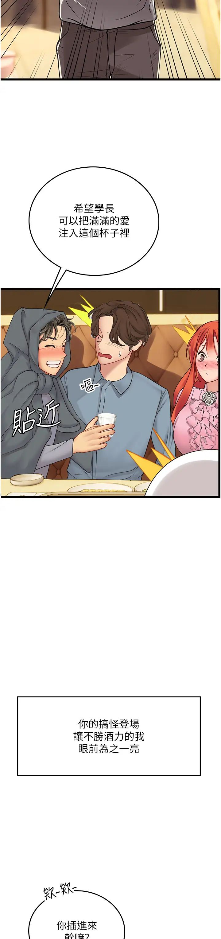 海女实习生第99話-我會等你