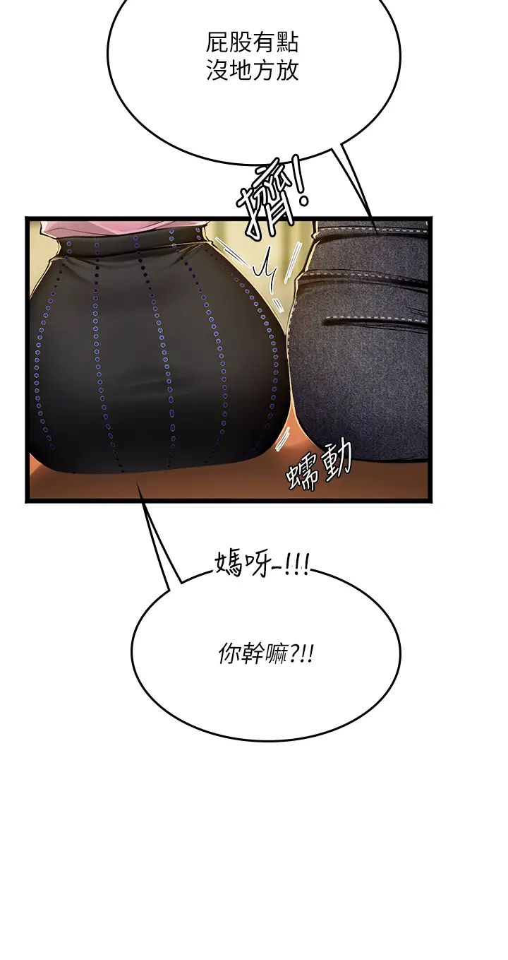 海女实习生第99話-我會等你