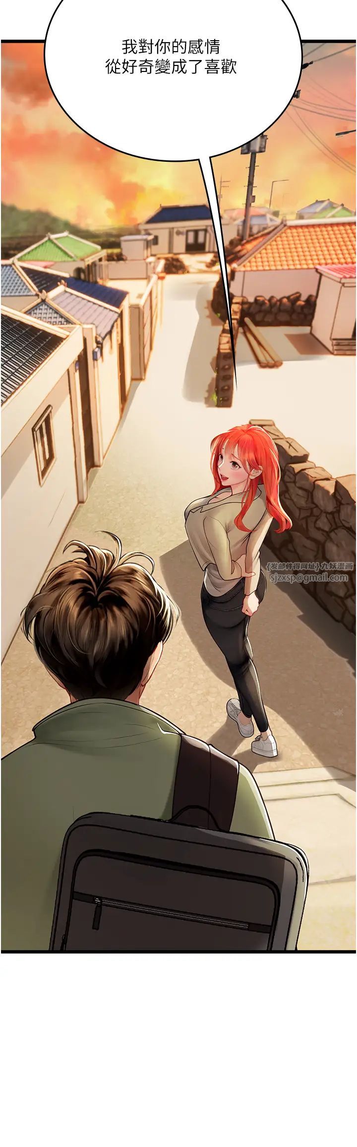 海女实习生第99話-我會等你