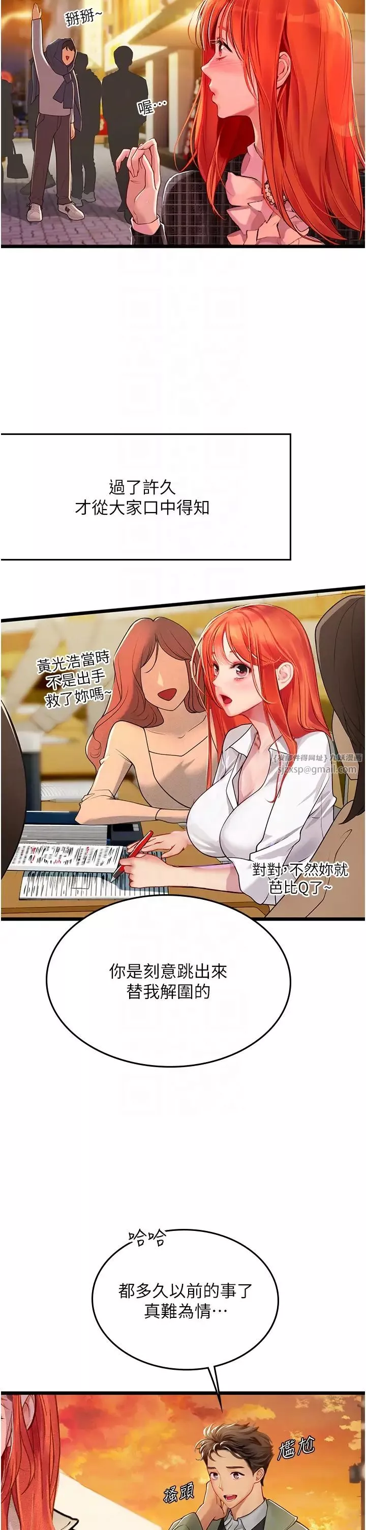 海女實習生第99話-我會等你