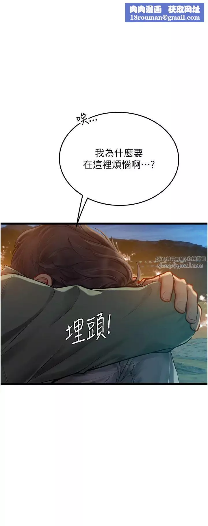 海女实习生-第99話-我會等你 - 图片 21