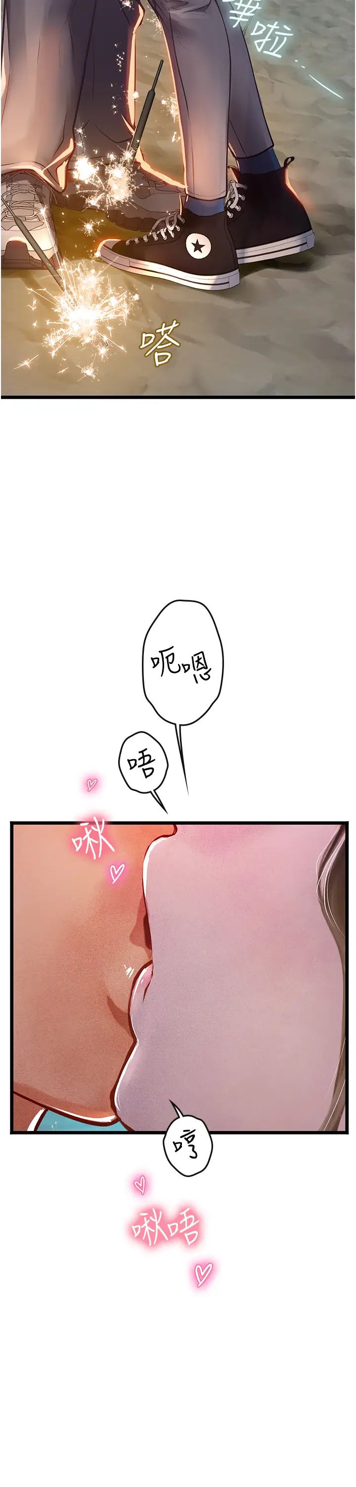 海女实习生第99話-我會等你