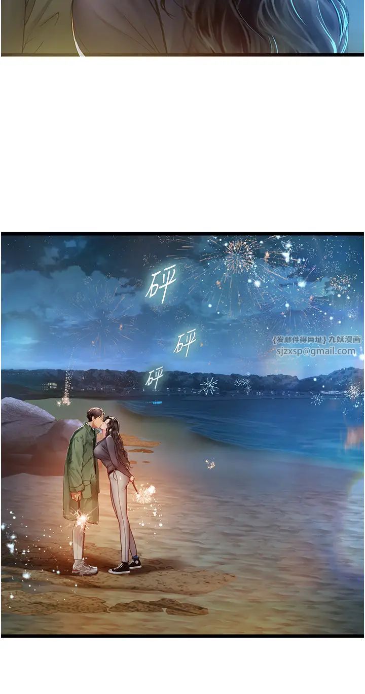 海女实习生第99話-我會等你