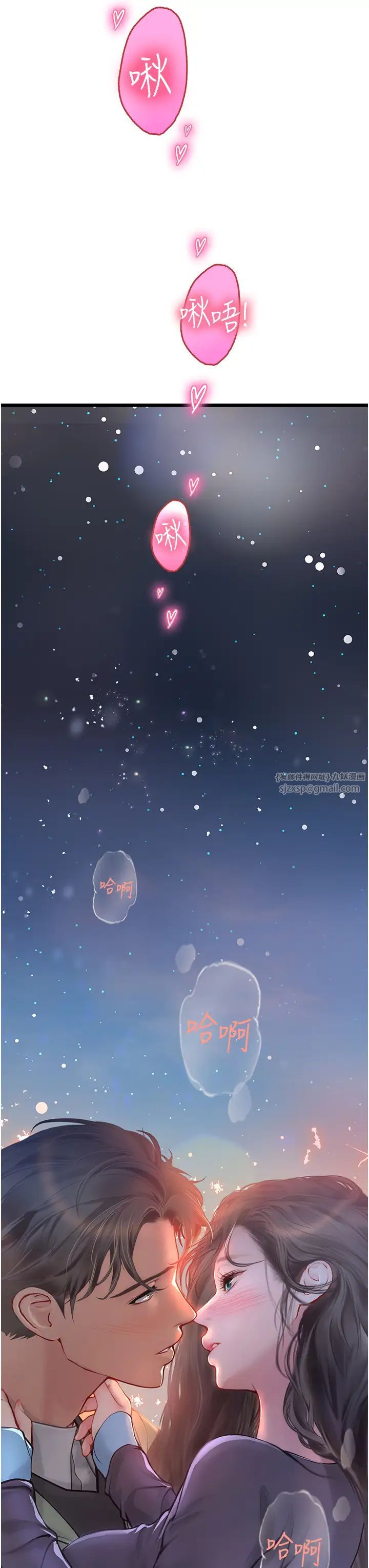 海女实习生第99話-我會等你