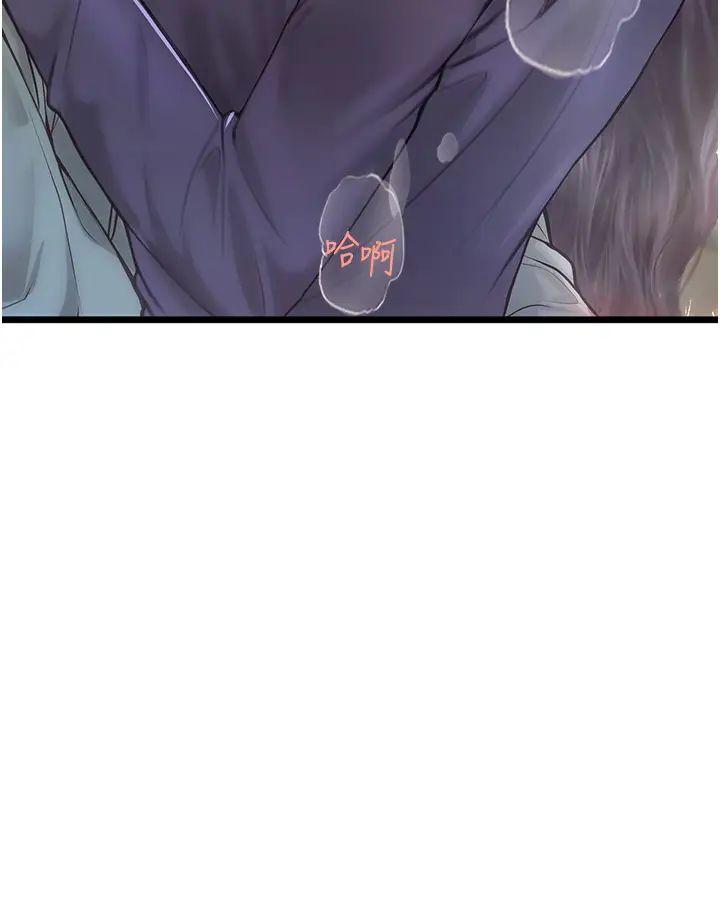 海女实习生第99話-我會等你