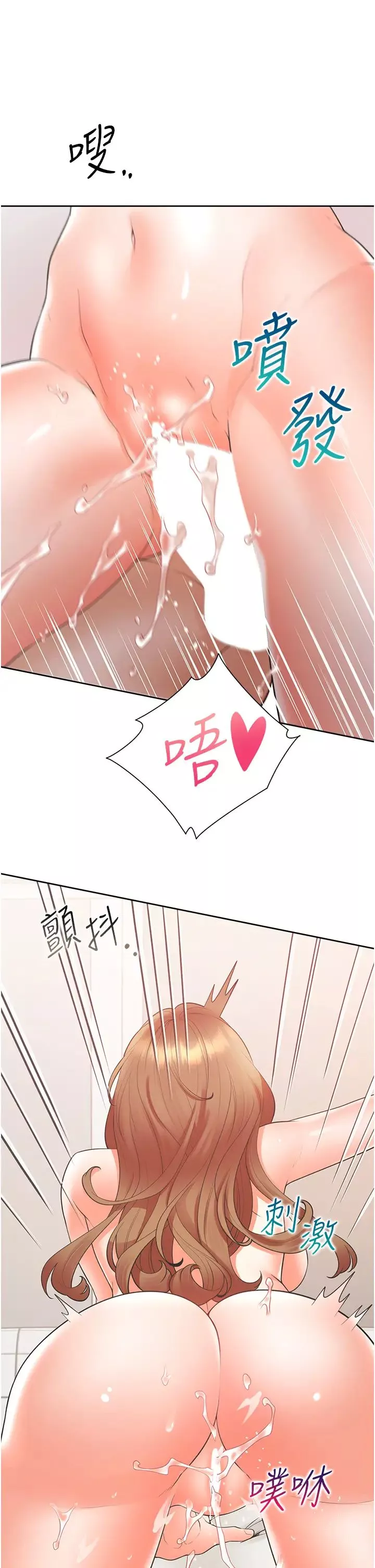 同居上下舖-第85話-被殘忍揭發的過去 - 图片 7