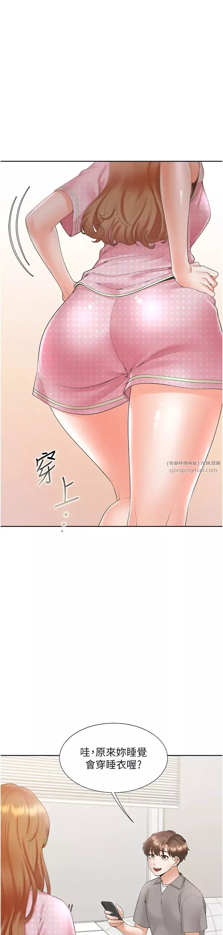 同居上下舖-第85話-被殘忍揭發的過去 - 图片 12