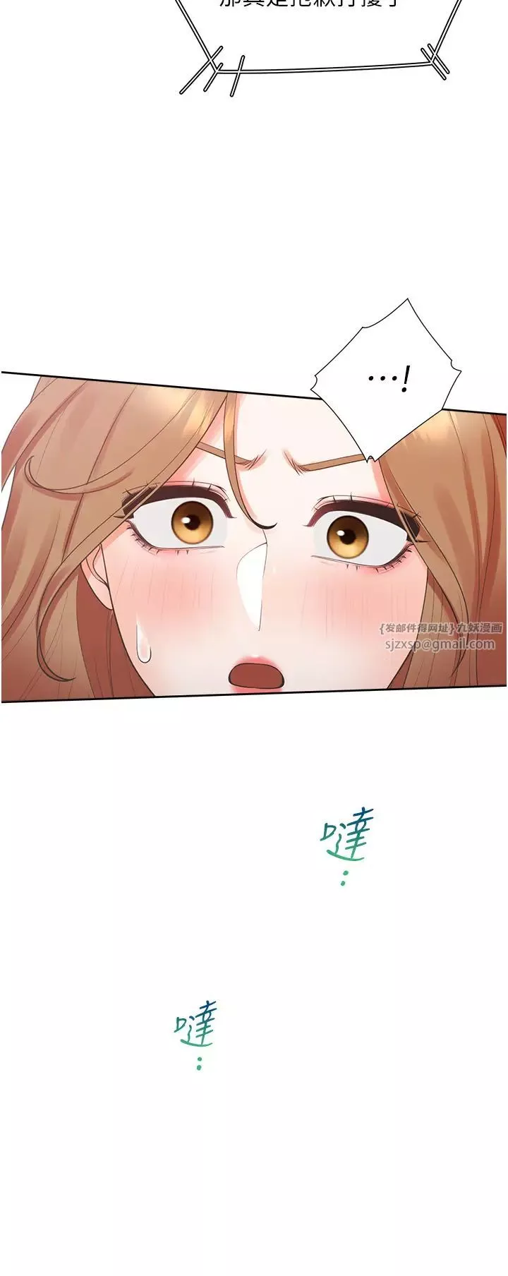 同居上下舖-第85話-被殘忍揭發的過去 - 图片 20