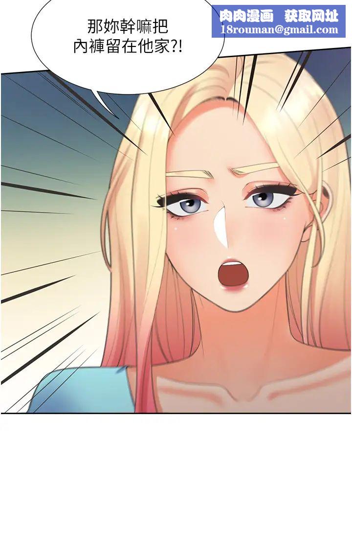 同居上下舖第85話-被殘忍揭發的過去