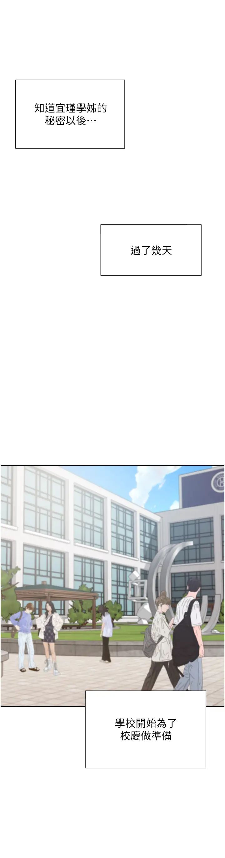 同居上下舖第85話-被殘忍揭發的過去