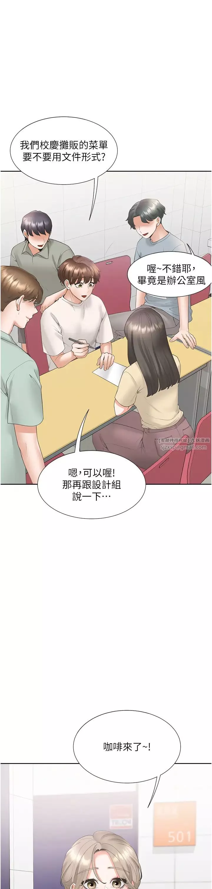 同居上下舖第85話-被殘忍揭發的過去