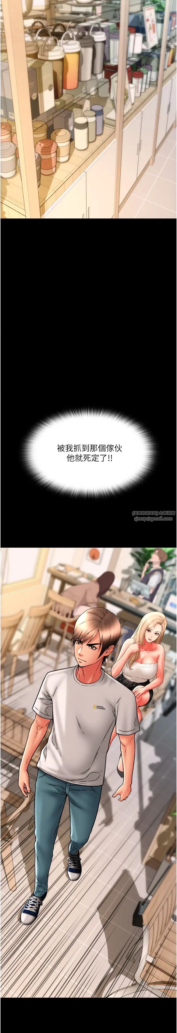 请用啪支付第65話-遭到襲擊的艾怡姐