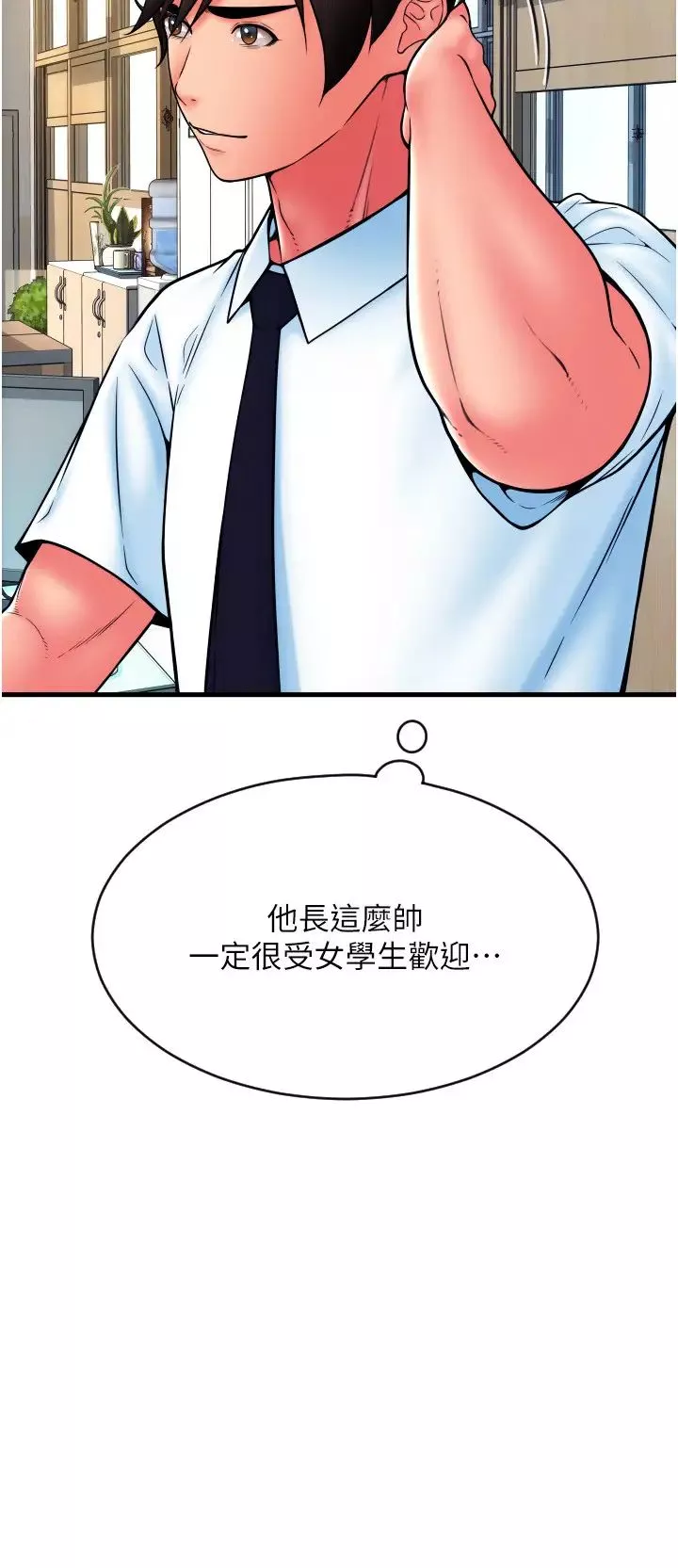 请用啪支付-第65話-遭到襲擊的艾怡姐 - 图片 16
