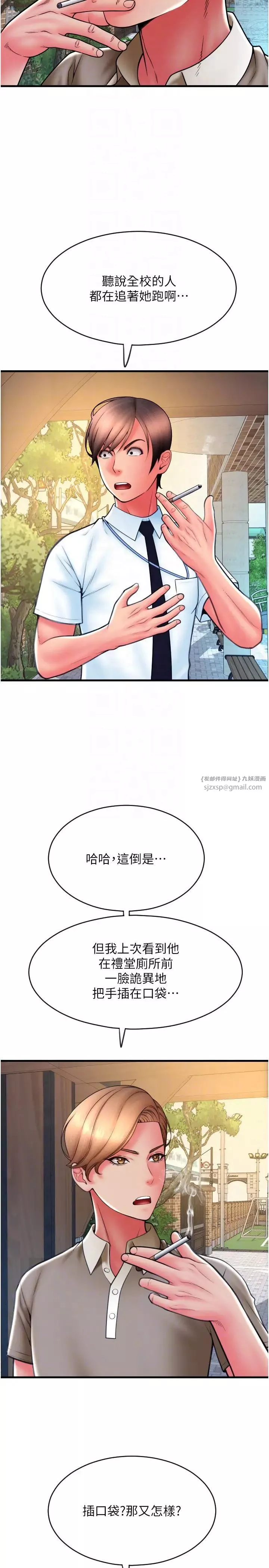 请用啪支付-第65話-遭到襲擊的艾怡姐 - 图片 28