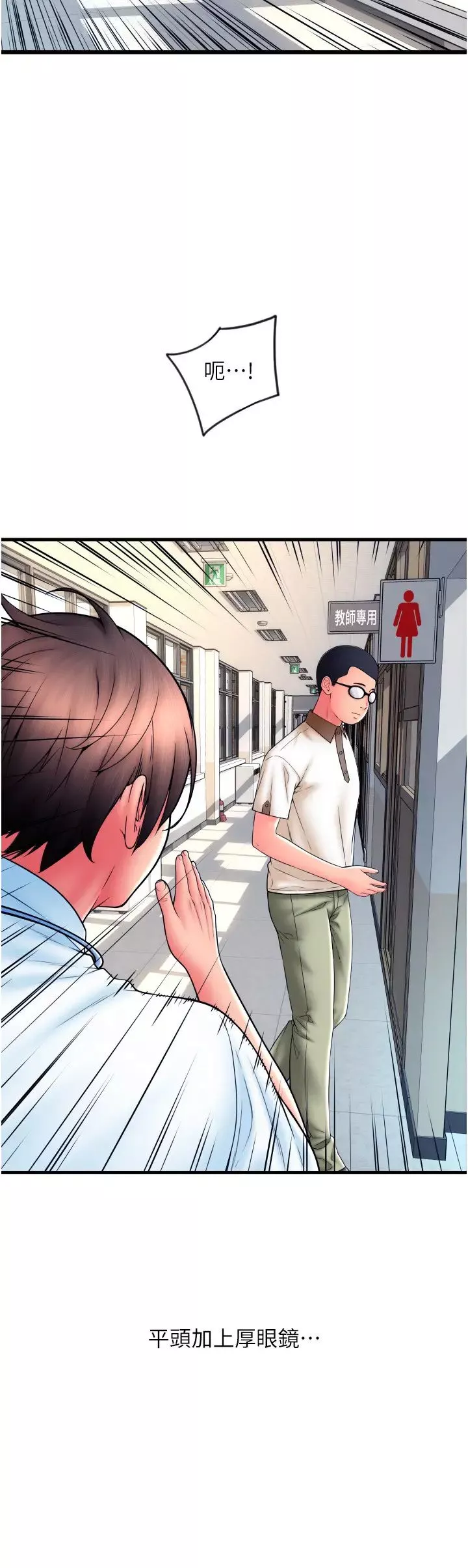 请用啪支付-第65話-遭到襲擊的艾怡姐 - 图片 36