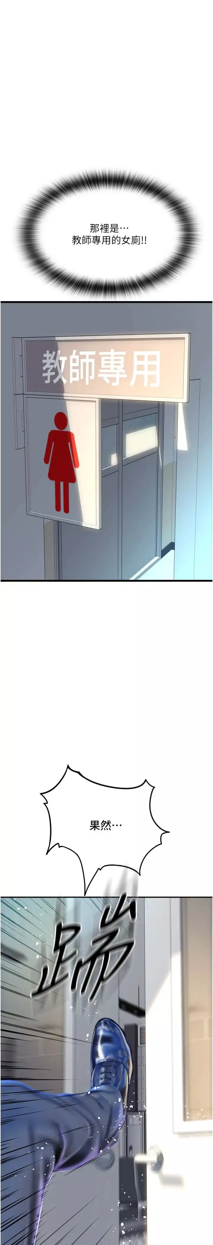 请用啪支付-第65話-遭到襲擊的艾怡姐 - 图片 38