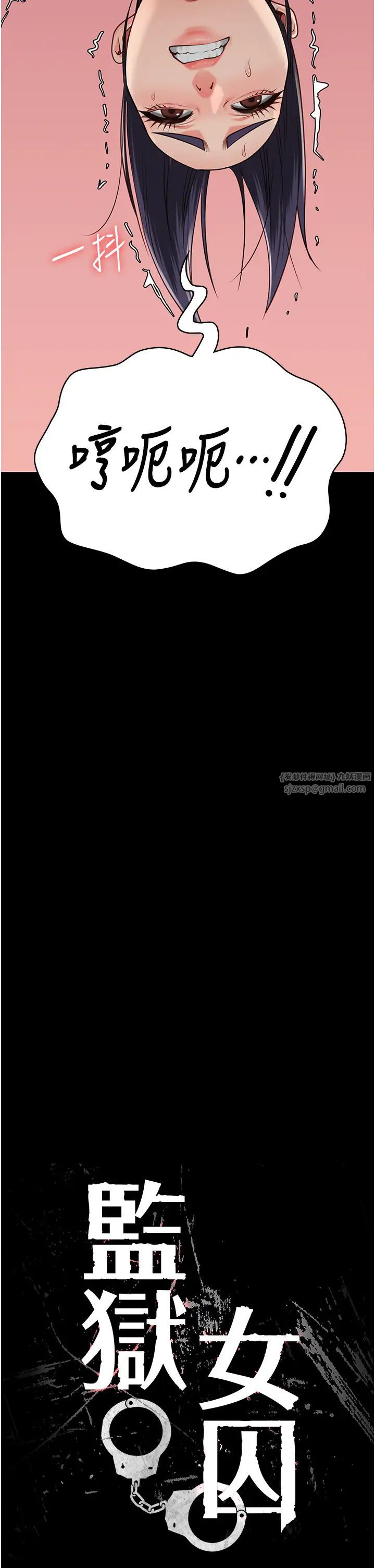 監獄女囚第60話-小穴合不起來瞭…