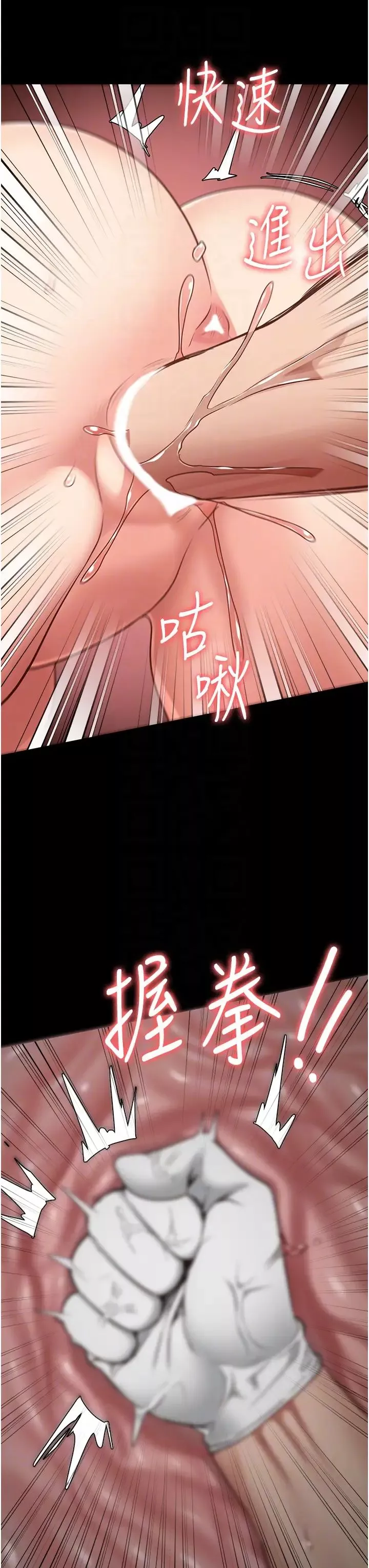 监狱女囚-第60話-小穴合不起來瞭… - 图片 18