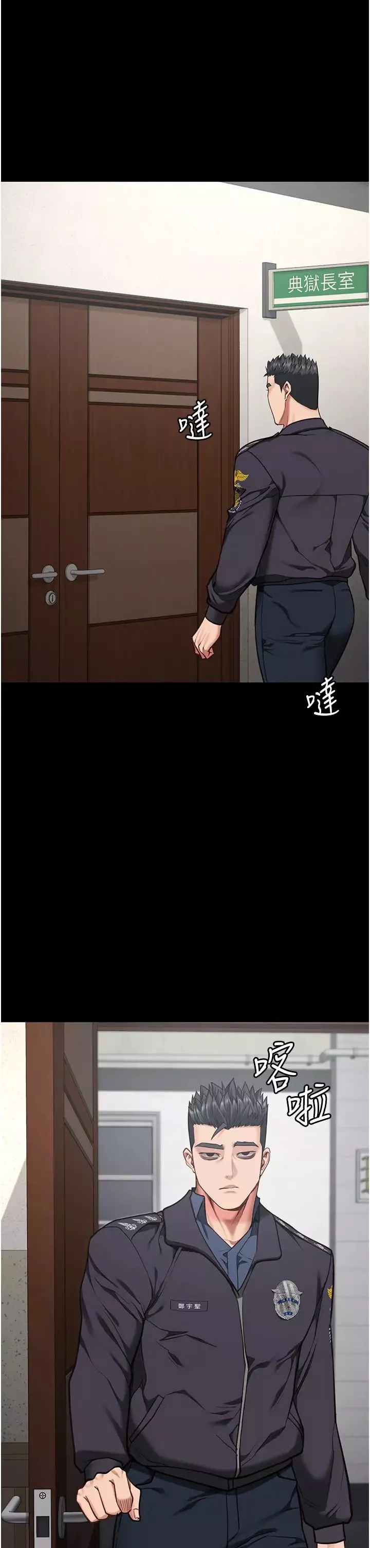 监狱女囚-第60話-小穴合不起來瞭… - 图片 38