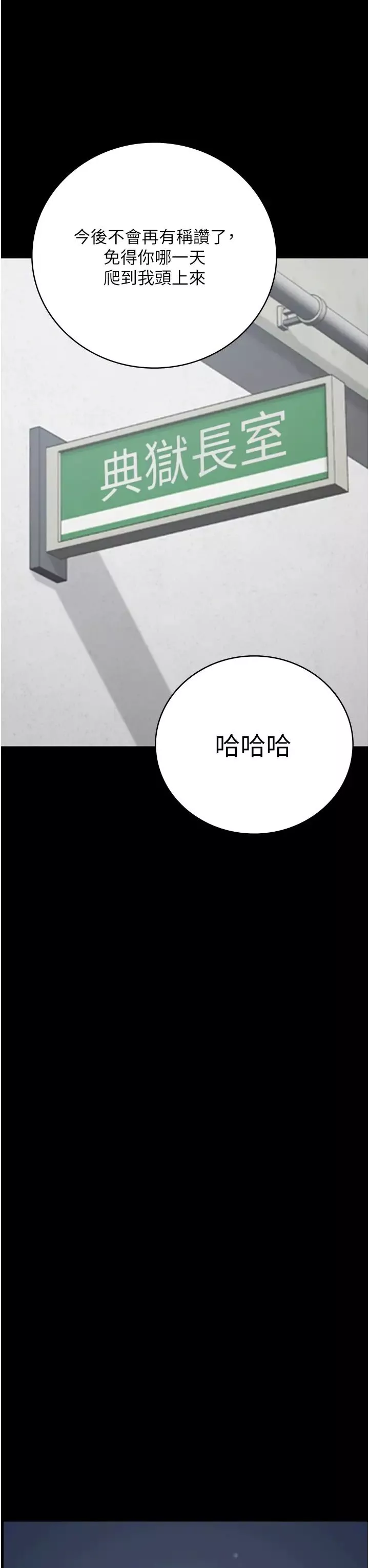 监狱女囚-第60話-小穴合不起來瞭… - 图片 48