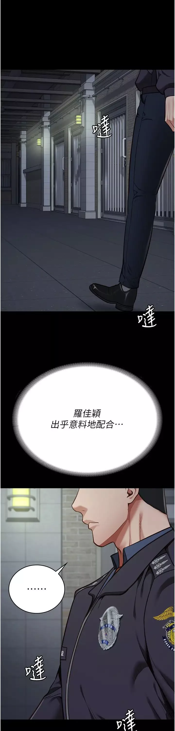 監獄女囚第60話-小穴合不起來瞭…