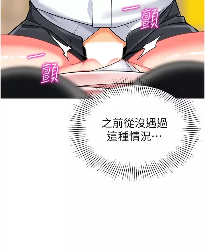 幼兒園老師們第44話-甜到溢汁的交疊蜜鮑