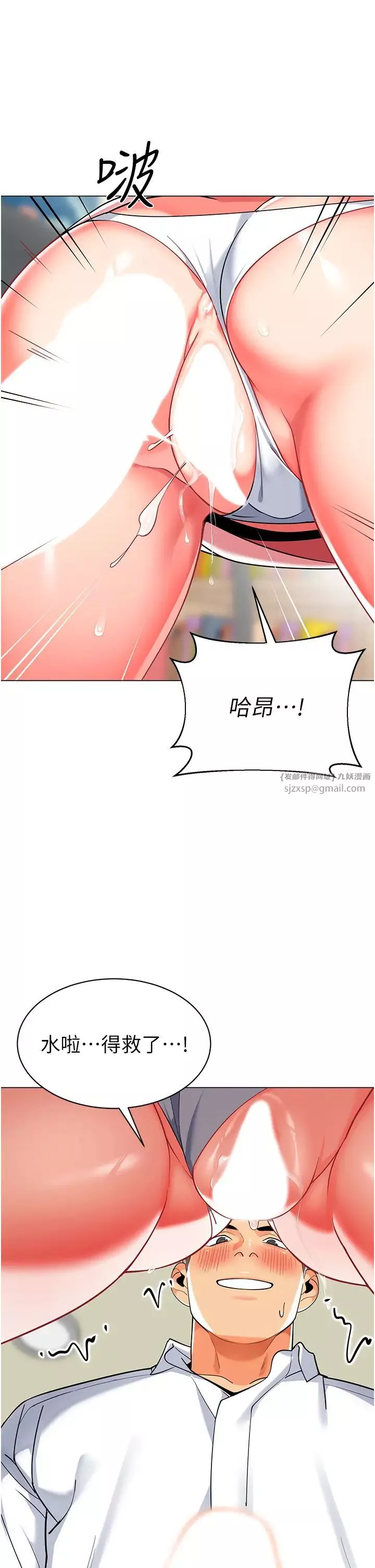 幼儿园老师们-第44話-甜到溢汁的交疊蜜鮑 - 图片 12