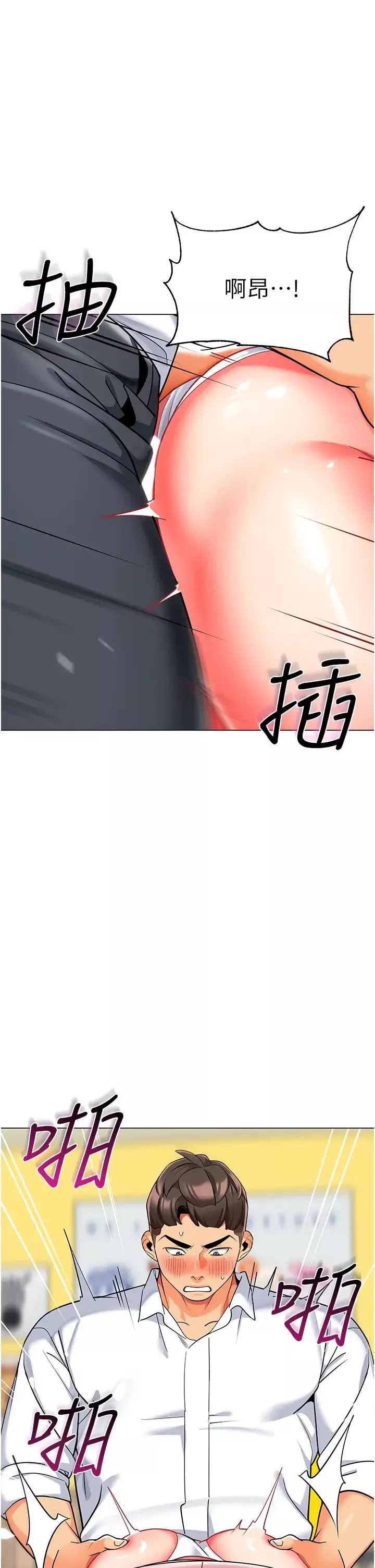 幼儿园老师们-第44話-甜到溢汁的交疊蜜鮑 - 图片 16