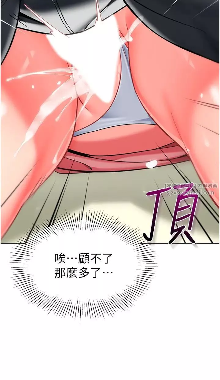 幼兒園老師們第44話-甜到溢汁的交疊蜜鮑