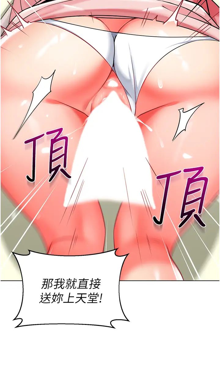 幼儿园老师们第44話-甜到溢汁的交疊蜜鮑