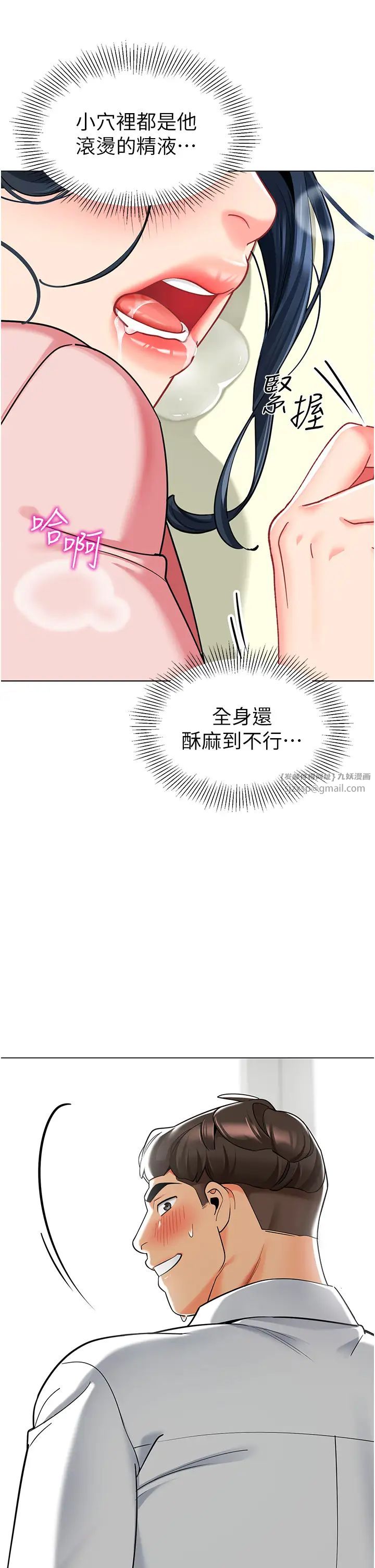 幼儿园老师们第44話-甜到溢汁的交疊蜜鮑