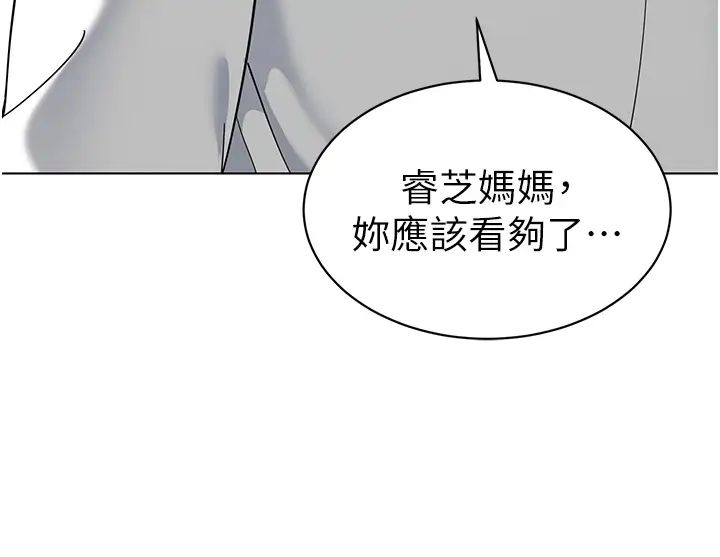 幼儿园老师们第44話-甜到溢汁的交疊蜜鮑