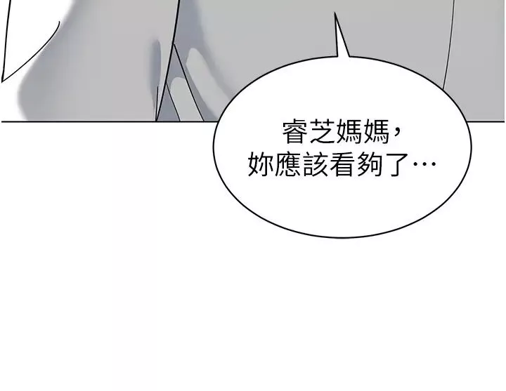 幼兒園老師們第44話-甜到溢汁的交疊蜜鮑