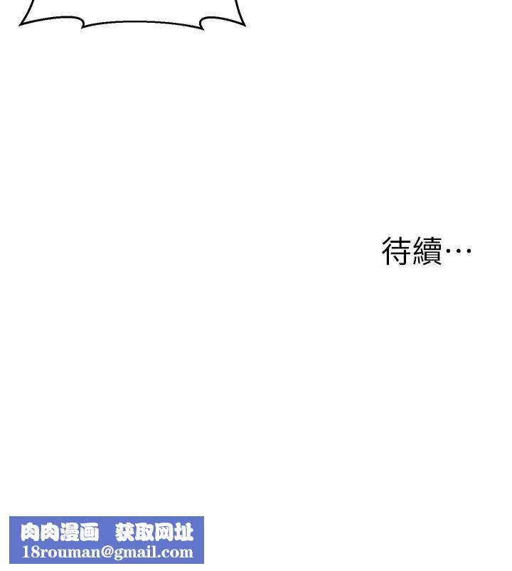 幼儿园老师们-第44話-甜到溢汁的交疊蜜鮑 - 图片 67