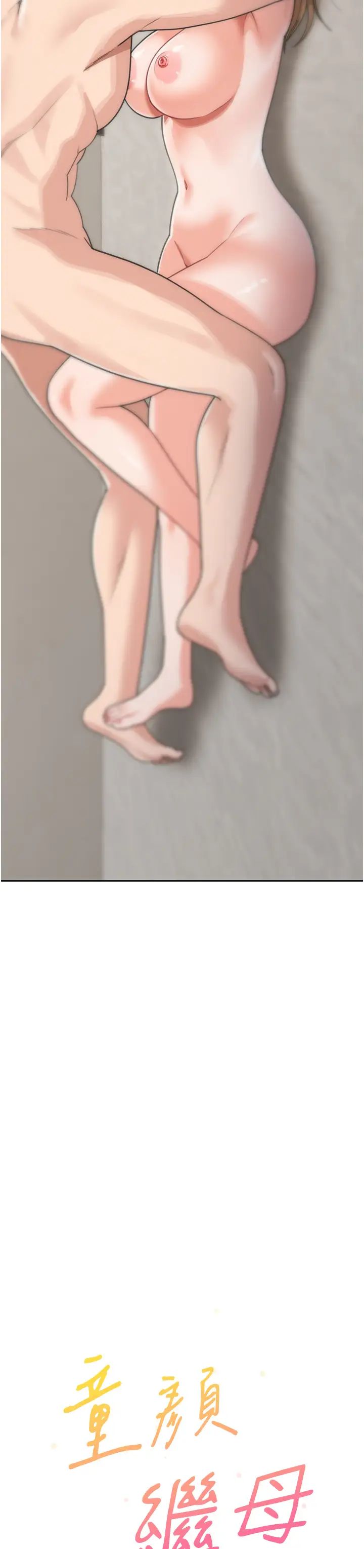 童颜继母第40話-姐姐的處女鮑緊又甜