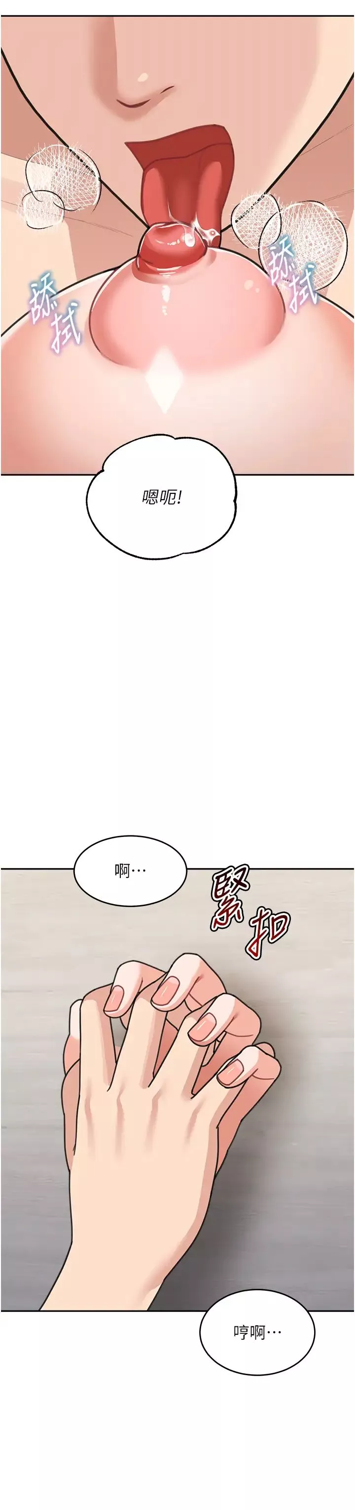 童颜继母-第40話-姐姐的處女鮑緊又甜 - 图片 7