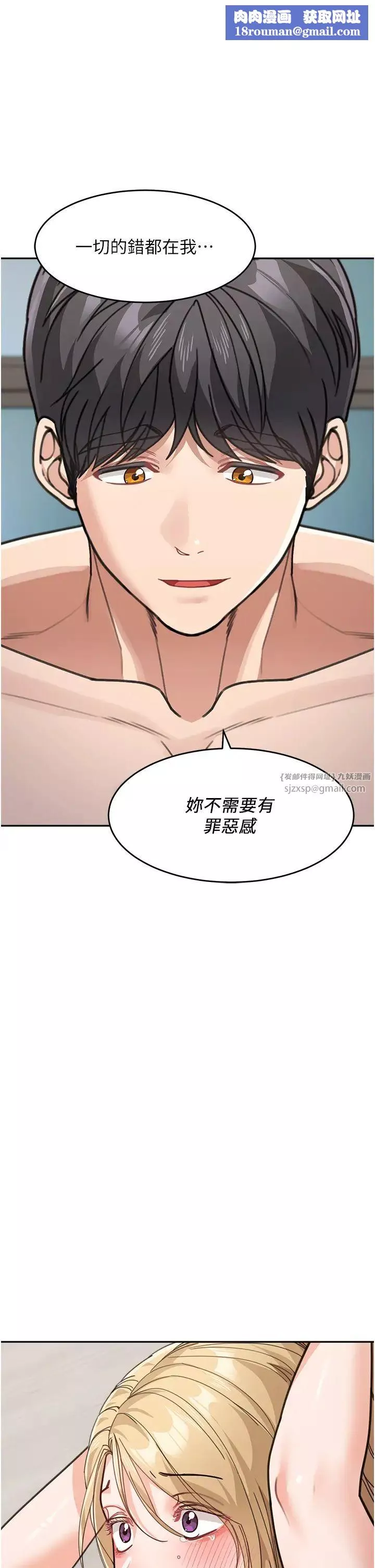 童颜继母-第40話-姐姐的處女鮑緊又甜 - 图片 1