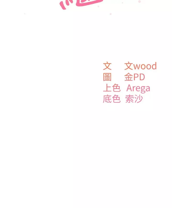 童颜继母-第40話-姐姐的處女鮑緊又甜 - 图片 4