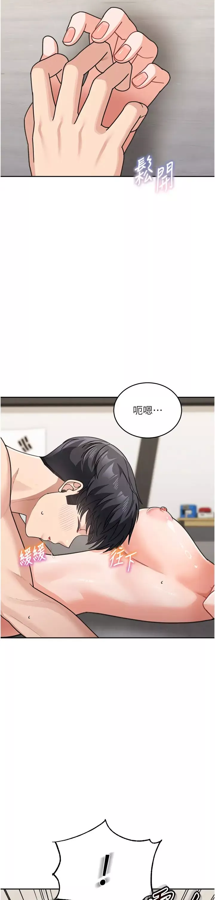 童颜继母-第40話-姐姐的處女鮑緊又甜 - 图片 9