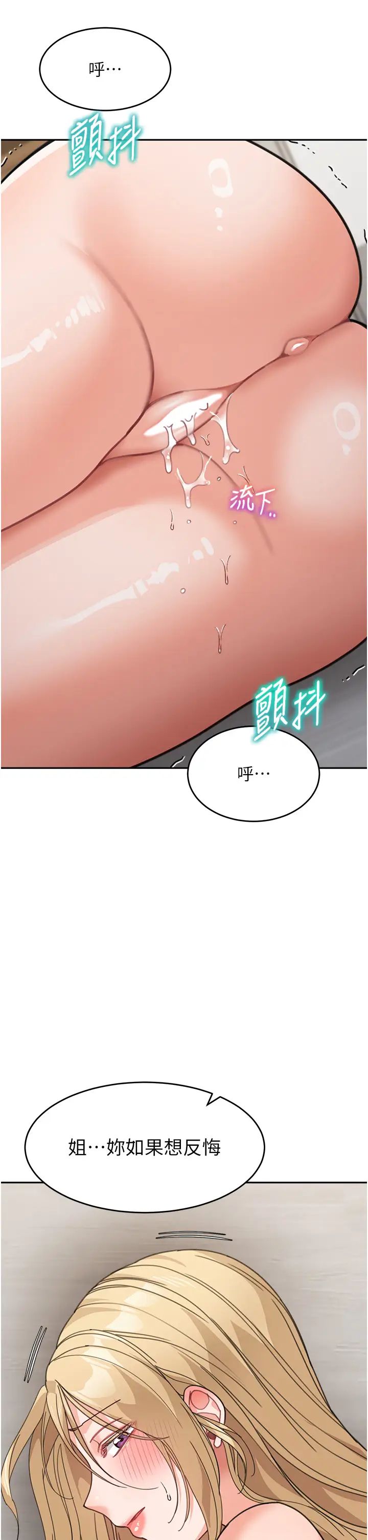 童颜继母第40話-姐姐的處女鮑緊又甜