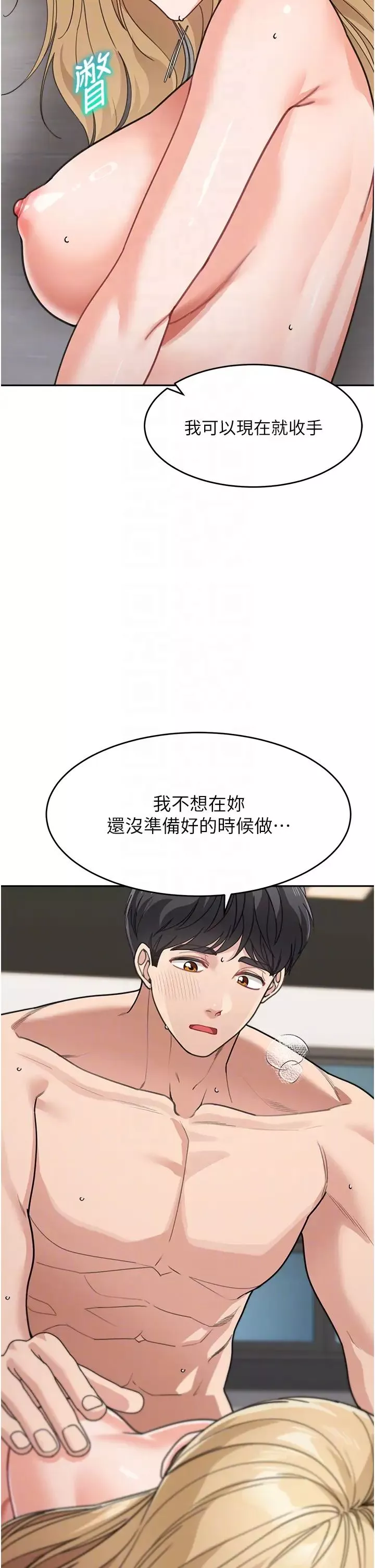 童颜继母-第40話-姐姐的處女鮑緊又甜 - 图片 18