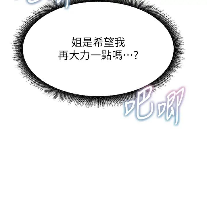 童颜继母第40話-姐姐的處女鮑緊又甜