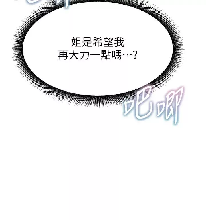童顏繼母第40話-姐姐的處女鮑緊又甜