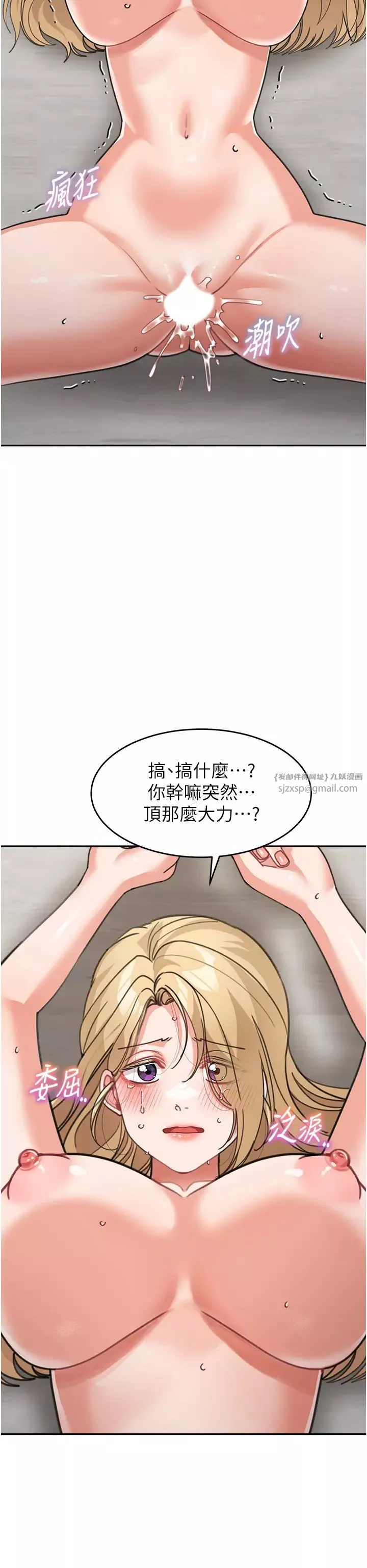 童顏繼母第40話-姐姐的處女鮑緊又甜