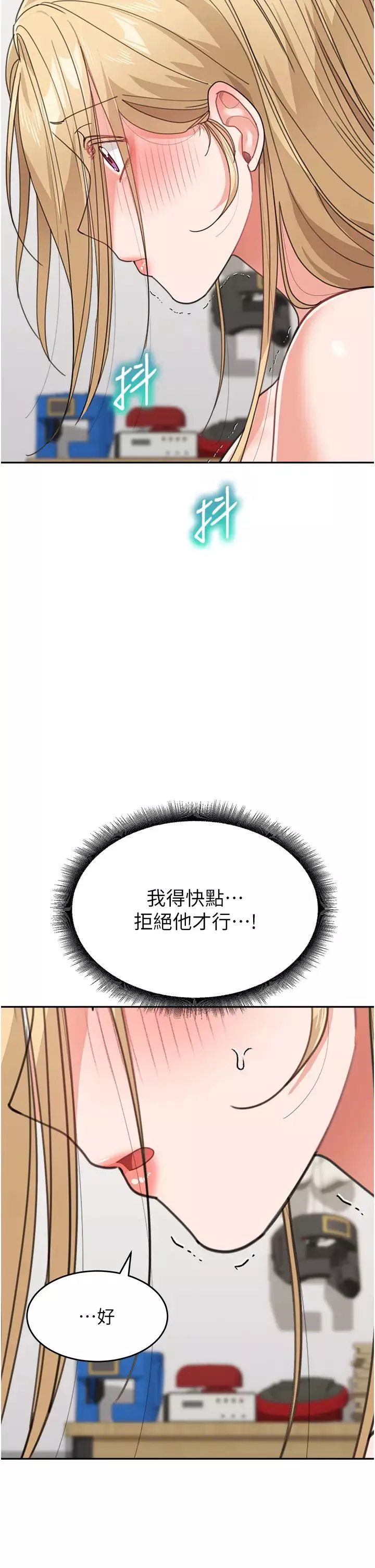 童颜继母-第40話-姐姐的處女鮑緊又甜 - 图片 44