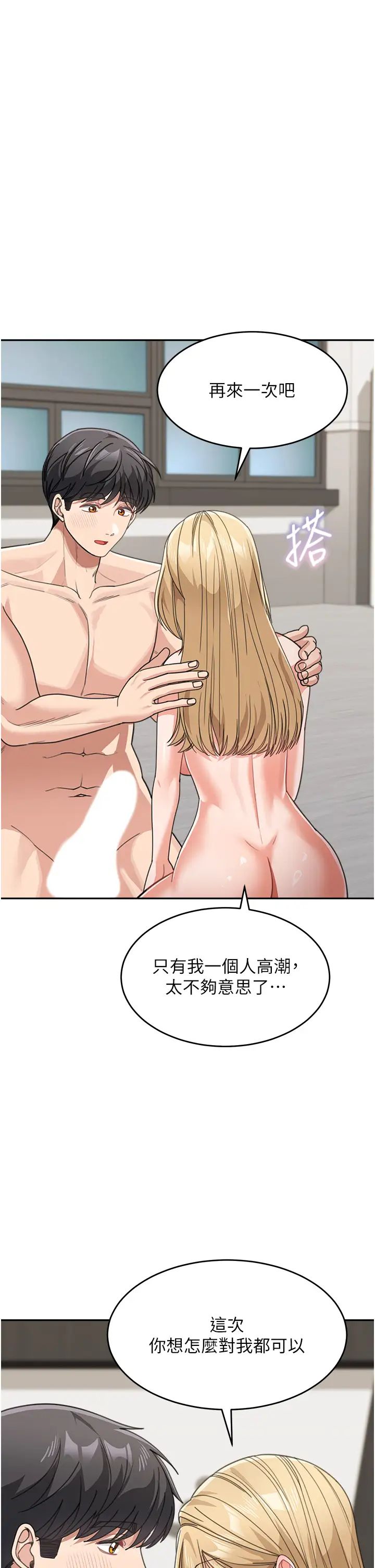 童颜继母第40話-姐姐的處女鮑緊又甜