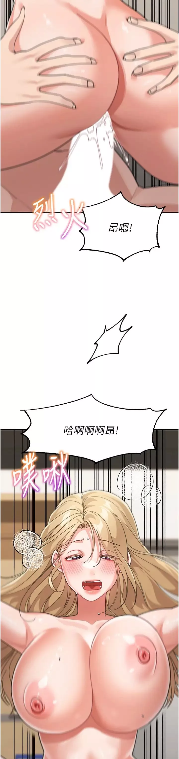 童颜继母-第40話-姐姐的處女鮑緊又甜 - 图片 48