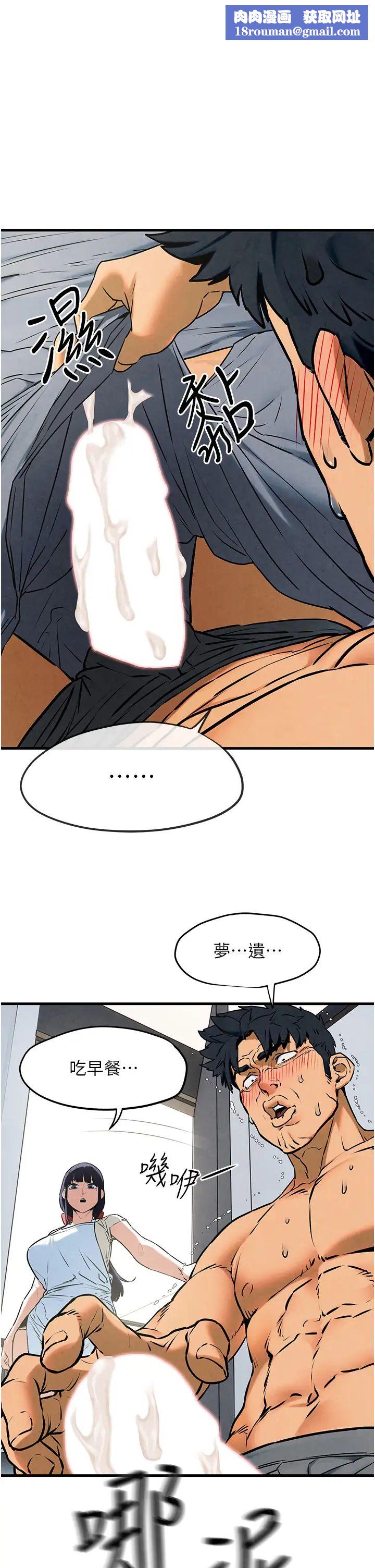 慾海交锋第32話-現在就要上妳