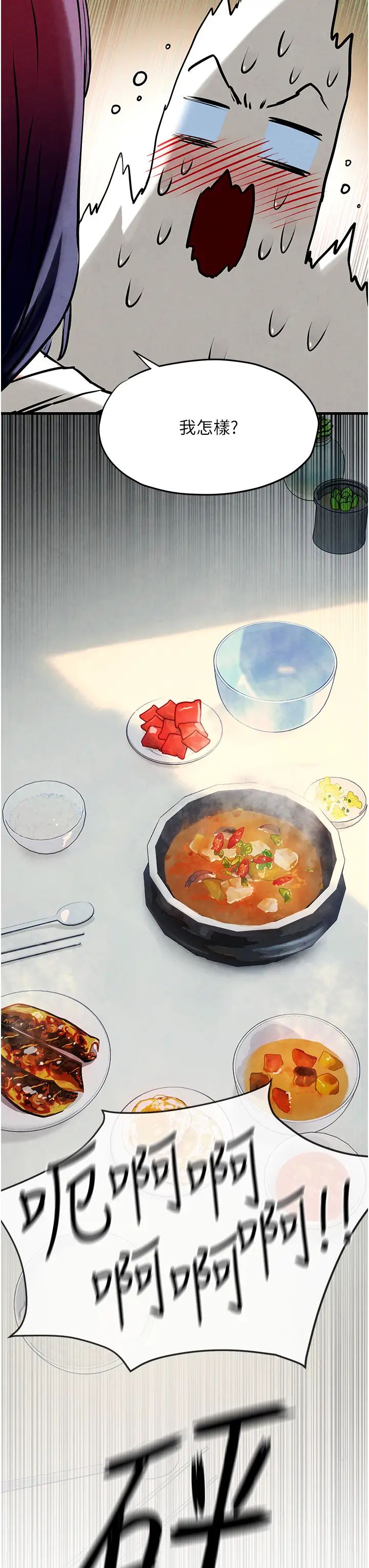 慾海交锋第32話-現在就要上妳