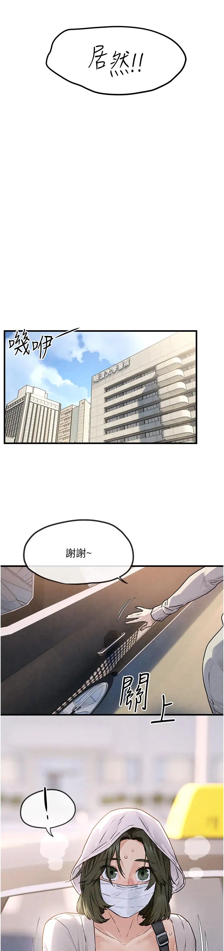 慾海交锋第32話-現在就要上妳